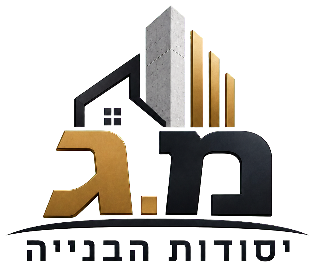 מ.ג יסודות הבנייה